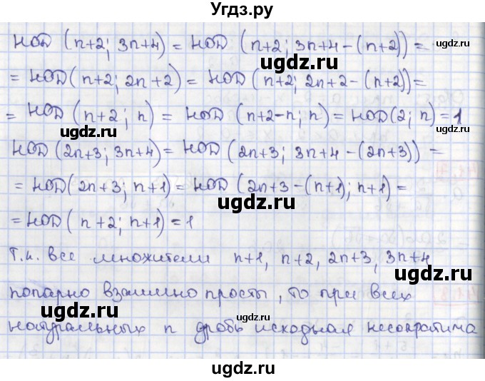 ГДЗ (Решебник) по алгебре 8 класс Мерзляк А.Г. / § 41 / 41.8(продолжение 2)
