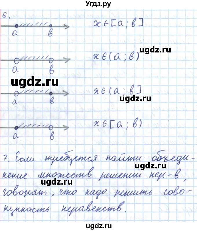 ГДЗ (Решебник) по алгебре 8 класс Мерзляк А.Г. / вопросы / §24(продолжение 2)