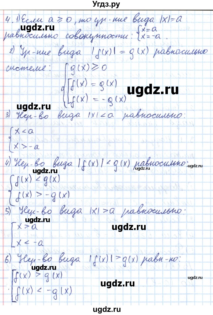 ГДЗ (Решебник) по алгебре 8 класс Мерзляк А.Г. / вопросы / §25(продолжение 2)