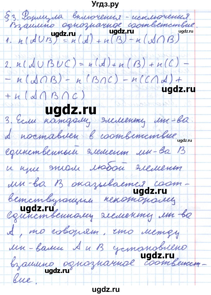 ГДЗ (Решебник) по алгебре 8 класс Мерзляк А.Г. / вопросы / §3