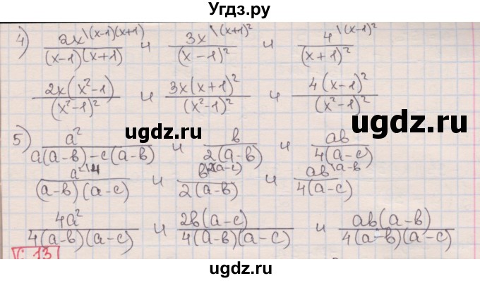 ГДЗ (Решебник) по алгебре 8 класс Мерзляк А.Г. / § 6 / 6.12(продолжение 2)