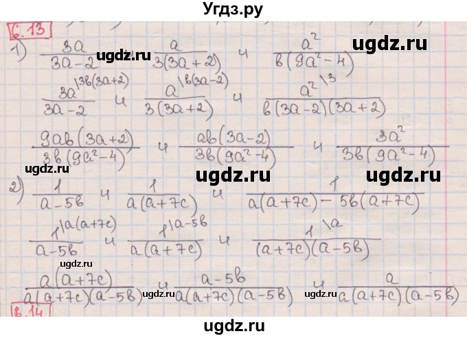 ГДЗ (Решебник) по алгебре 8 класс Мерзляк А.Г. / § 6 / 6.13