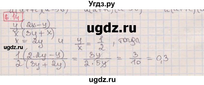 ГДЗ (Решебник) по алгебре 8 класс Мерзляк А.Г. / § 6 / 6.14