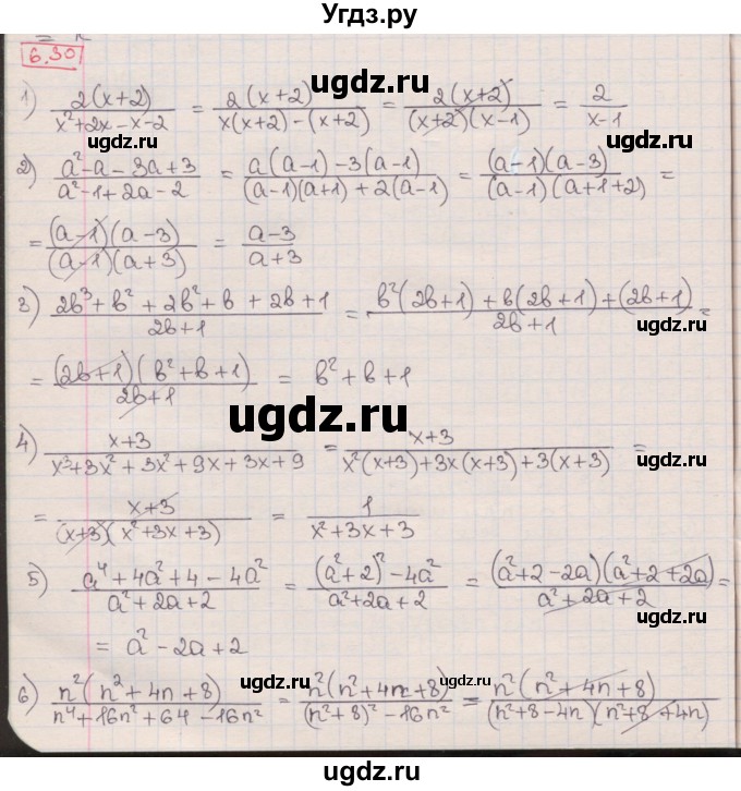 ГДЗ (Решебник) по алгебре 8 класс Мерзляк А.Г. / § 6 / 6.30