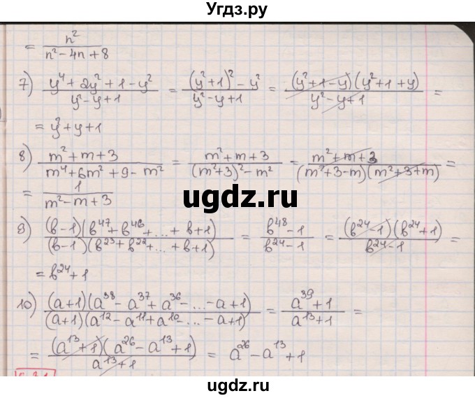 ГДЗ (Решебник) по алгебре 8 класс Мерзляк А.Г. / § 6 / 6.30(продолжение 2)