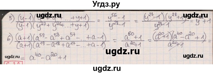 ГДЗ (Решебник) по алгебре 8 класс Мерзляк А.Г. / § 6 / 6.31(продолжение 2)