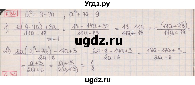 ГДЗ (Решебник) по алгебре 8 класс Мерзляк А.Г. / § 6 / 6.35
