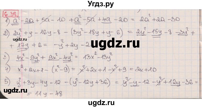 ГДЗ (Решебник) по алгебре 8 класс Мерзляк А.Г. / § 6 / 6.38