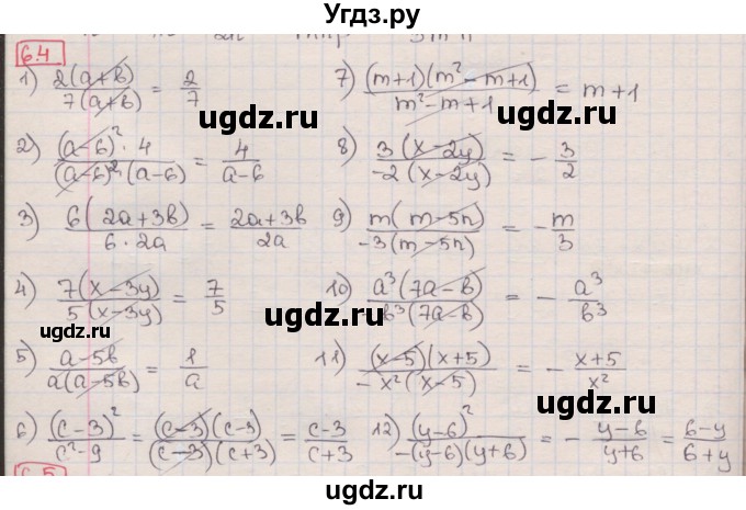 ГДЗ (Решебник) по алгебре 8 класс Мерзляк А.Г. / § 6 / 6.4