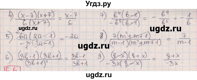 ГДЗ (Решебник) по алгебре 8 класс Мерзляк А.Г. / § 6 / 6.5(продолжение 2)