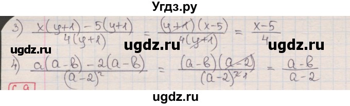 ГДЗ (Решебник) по алгебре 8 класс Мерзляк А.Г. / § 6 / 6.8(продолжение 2)
