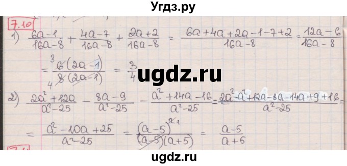 ГДЗ (Решебник) по алгебре 8 класс Мерзляк А.Г. / § 7 / 7.10