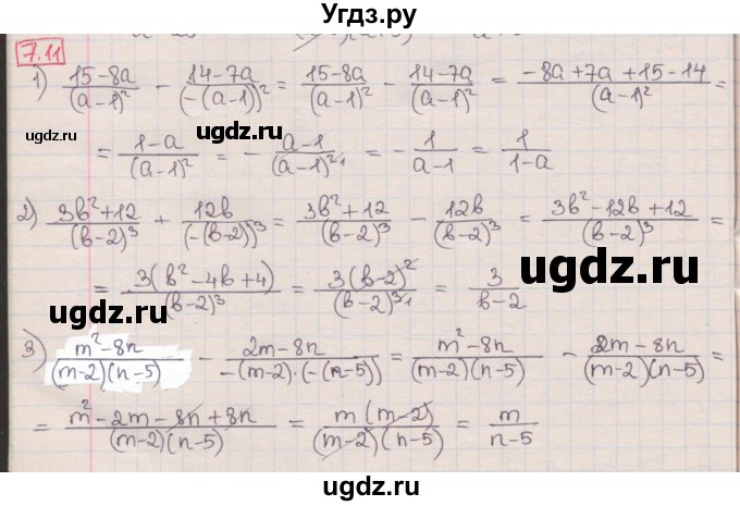 ГДЗ (Решебник) по алгебре 8 класс Мерзляк А.Г. / § 7 / 7.11