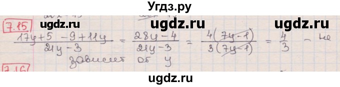 ГДЗ (Решебник) по алгебре 8 класс Мерзляк А.Г. / § 7 / 7.15