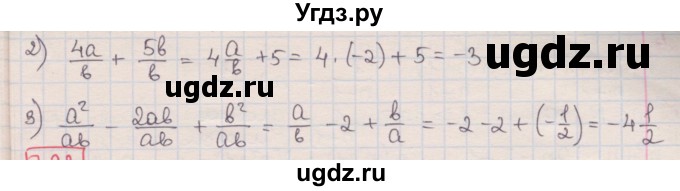 ГДЗ (Решебник) по алгебре 8 класс Мерзляк А.Г. / § 7 / 7.21(продолжение 2)