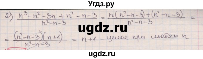 ГДЗ (Решебник) по алгебре 8 класс Мерзляк А.Г. / § 7 / 7.26(продолжение 2)