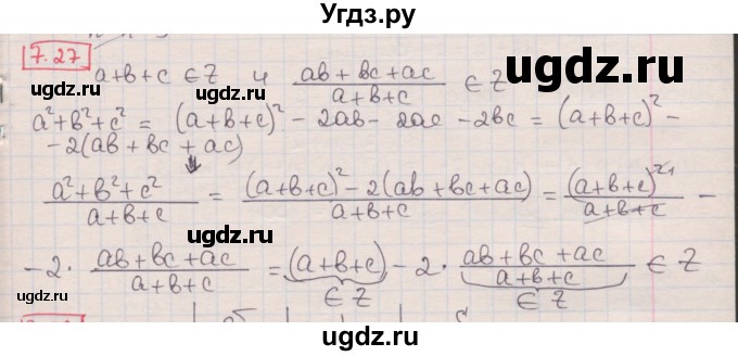 ГДЗ (Решебник) по алгебре 8 класс Мерзляк А.Г. / § 7 / 7.27