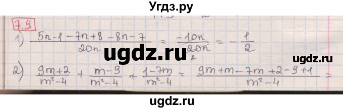 ГДЗ (Решебник) по алгебре 8 класс Мерзляк А.Г. / § 7 / 7.9