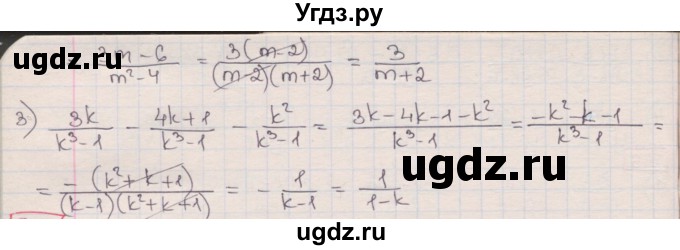 ГДЗ (Решебник) по алгебре 8 класс Мерзляк А.Г. / § 7 / 7.9(продолжение 2)
