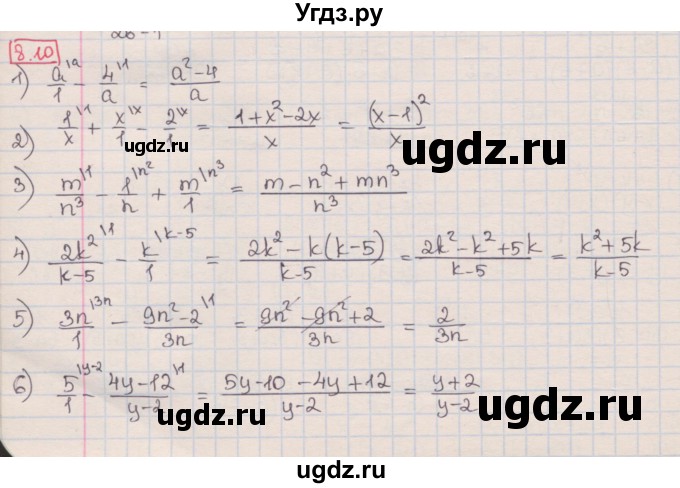 ГДЗ (Решебник) по алгебре 8 класс Мерзляк А.Г. / § 8 / 8.10