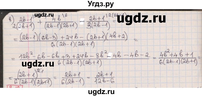 ГДЗ (Решебник) по алгебре 8 класс Мерзляк А.Г. / § 8 / 8.11(продолжение 2)