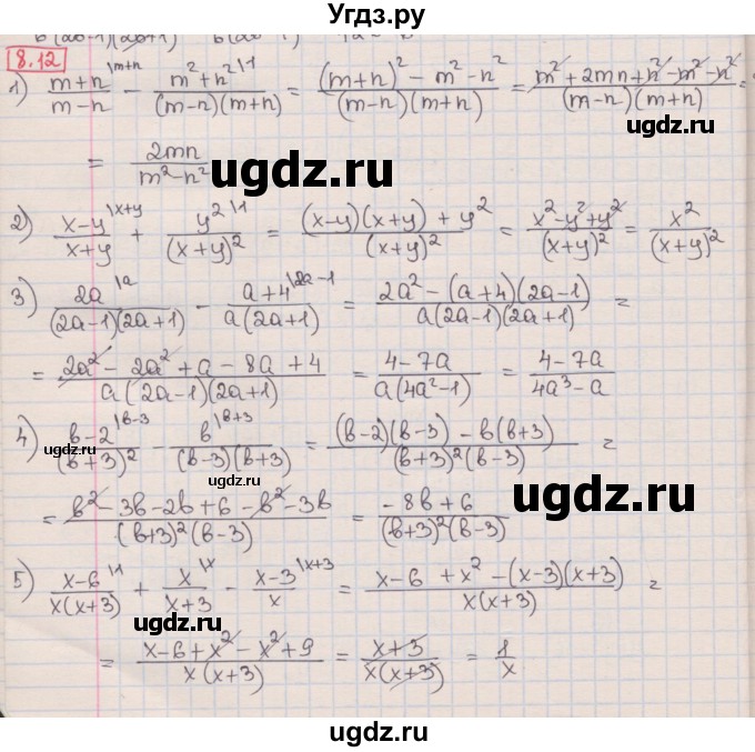 ГДЗ (Решебник) по алгебре 8 класс Мерзляк А.Г. / § 8 / 8.12