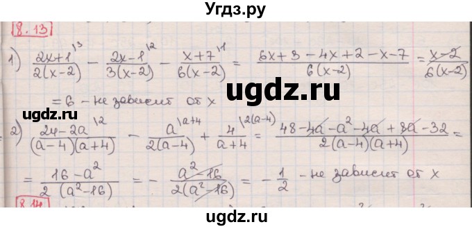 ГДЗ (Решебник) по алгебре 8 класс Мерзляк А.Г. / § 8 / 8.13
