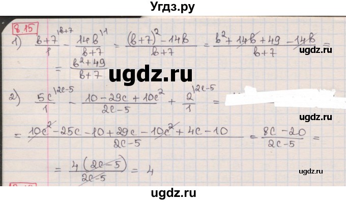 ГДЗ (Решебник) по алгебре 8 класс Мерзляк А.Г. / § 8 / 8.15