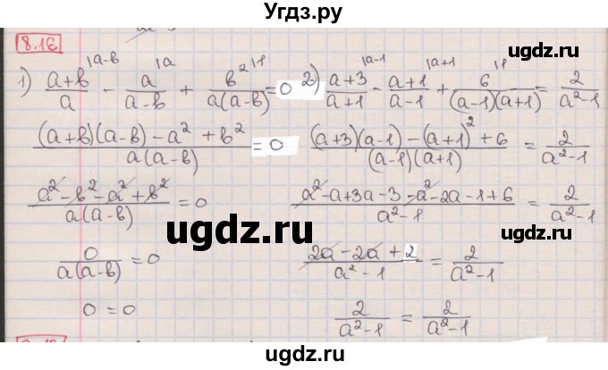 ГДЗ (Решебник) по алгебре 8 класс Мерзляк А.Г. / § 8 / 8.16