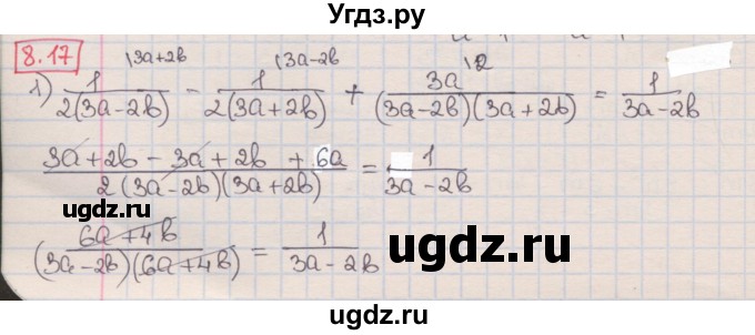 ГДЗ (Решебник) по алгебре 8 класс Мерзляк А.Г. / § 8 / 8.17