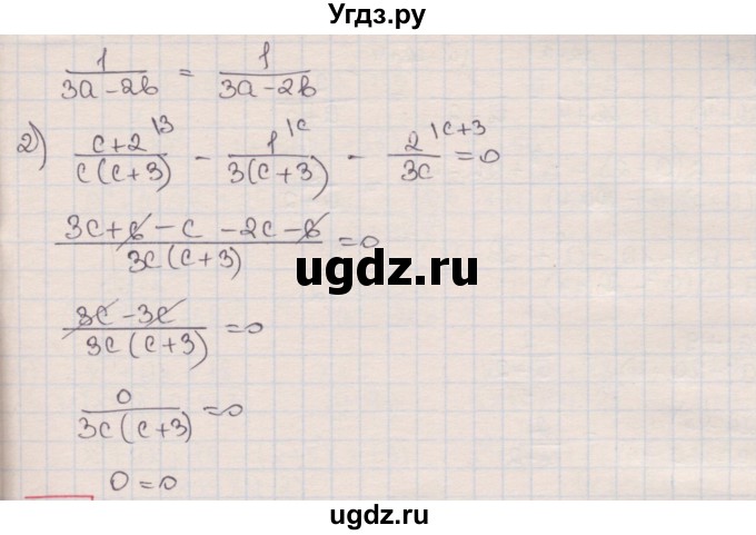 ГДЗ (Решебник) по алгебре 8 класс Мерзляк А.Г. / § 8 / 8.17(продолжение 2)
