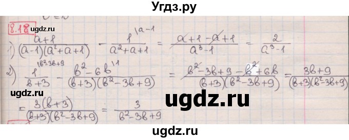 ГДЗ (Решебник) по алгебре 8 класс Мерзляк А.Г. / § 8 / 8.18