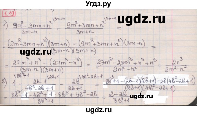 ГДЗ (Решебник) по алгебре 8 класс Мерзляк А.Г. / § 8 / 8.19