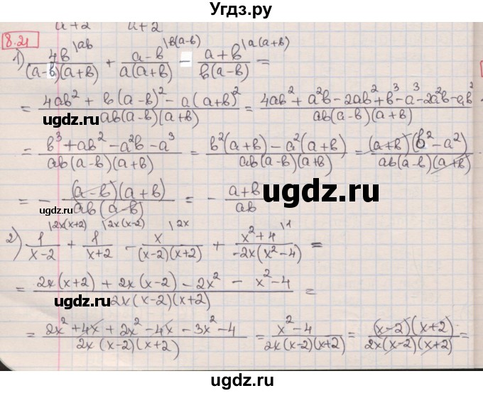ГДЗ (Решебник) по алгебре 8 класс Мерзляк А.Г. / § 8 / 8.21