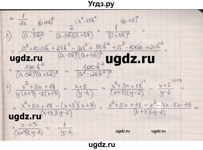 ГДЗ (Решебник) по алгебре 8 класс Мерзляк А.Г. / § 8 / 8.21(продолжение 2)