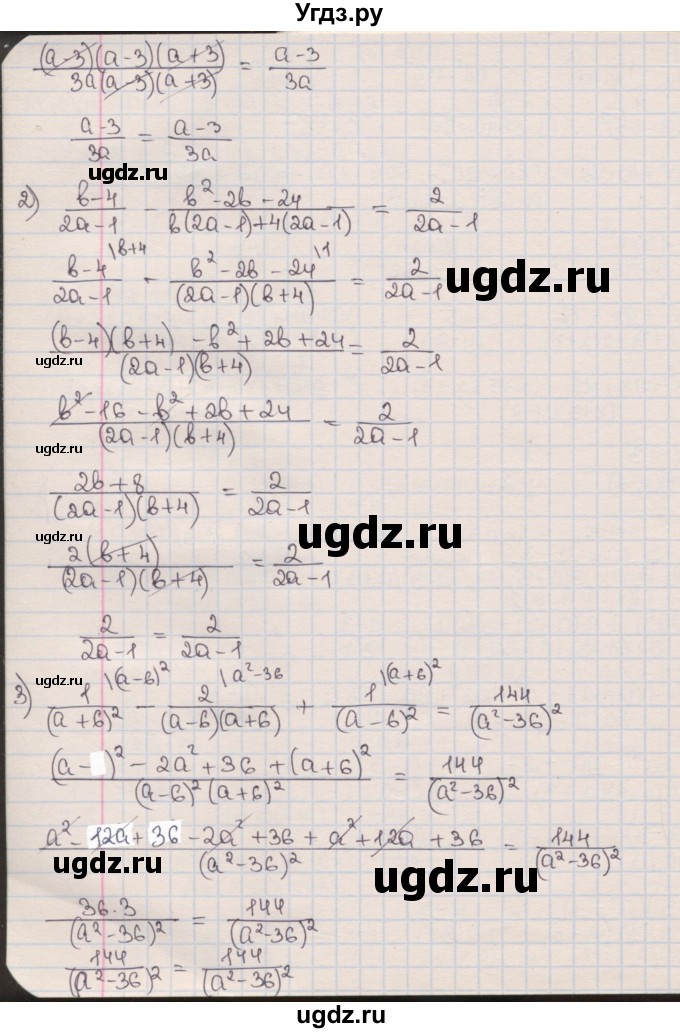 ГДЗ (Решебник) по алгебре 8 класс Мерзляк А.Г. / § 8 / 8.22(продолжение 2)