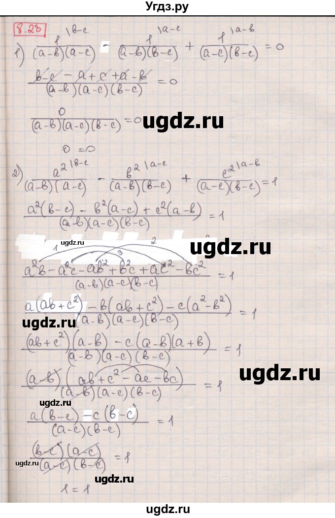 ГДЗ (Решебник) по алгебре 8 класс Мерзляк А.Г. / § 8 / 8.23