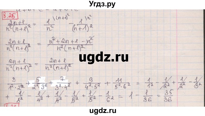 ГДЗ (Решебник) по алгебре 8 класс Мерзляк А.Г. / § 8 / 8.25