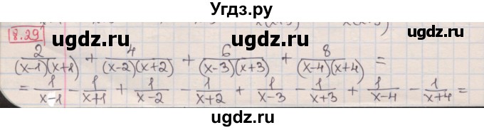 ГДЗ (Решебник) по алгебре 8 класс Мерзляк А.Г. / § 8 / 8.29