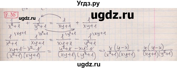 ГДЗ (Решебник) по алгебре 8 класс Мерзляк А.Г. / § 8 / 8.35