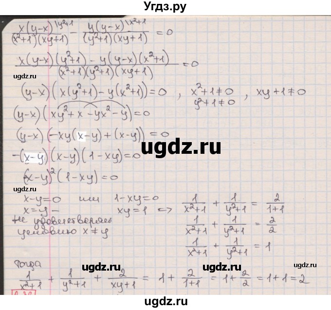 ГДЗ (Решебник) по алгебре 8 класс Мерзляк А.Г. / § 8 / 8.35(продолжение 2)