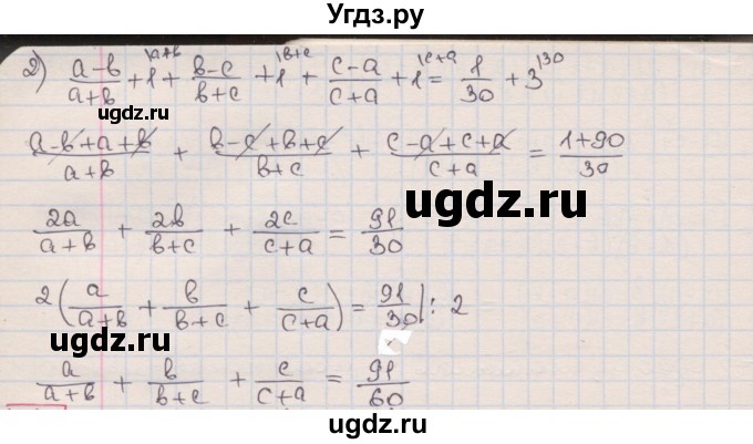 ГДЗ (Решебник) по алгебре 8 класс Мерзляк А.Г. / § 8 / 8.37(продолжение 2)