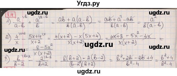 ГДЗ (Решебник) по алгебре 8 класс Мерзляк А.Г. / § 8 / 8.4