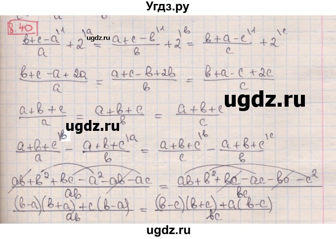 ГДЗ (Решебник) по алгебре 8 класс Мерзляк А.Г. / § 8 / 8.40