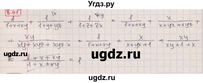 ГДЗ (Решебник) по алгебре 8 класс Мерзляк А.Г. / § 8 / 8.41