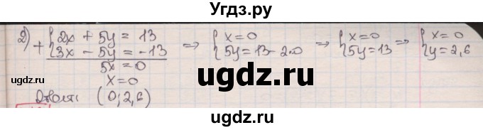 ГДЗ (Решебник) по алгебре 8 класс Мерзляк А.Г. / § 8 / 8.42(продолжение 2)