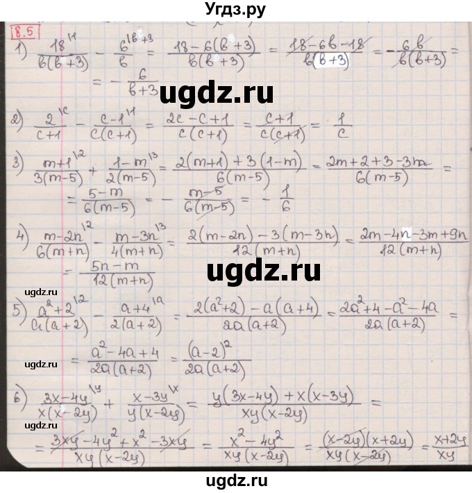 ГДЗ (Решебник) по алгебре 8 класс Мерзляк А.Г. / § 8 / 8.5