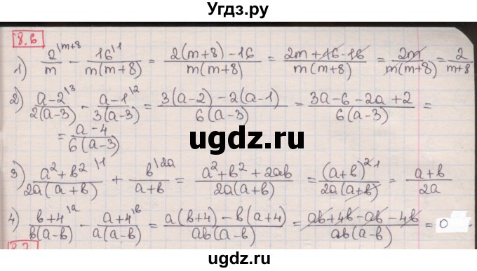 ГДЗ (Решебник) по алгебре 8 класс Мерзляк А.Г. / § 8 / 8.6