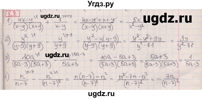 ГДЗ (Решебник) по алгебре 8 класс Мерзляк А.Г. / § 8 / 8.8