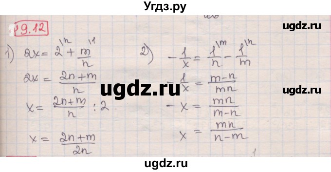 ГДЗ (Решебник) по алгебре 8 класс Мерзляк А.Г. / § 9 / 9.12